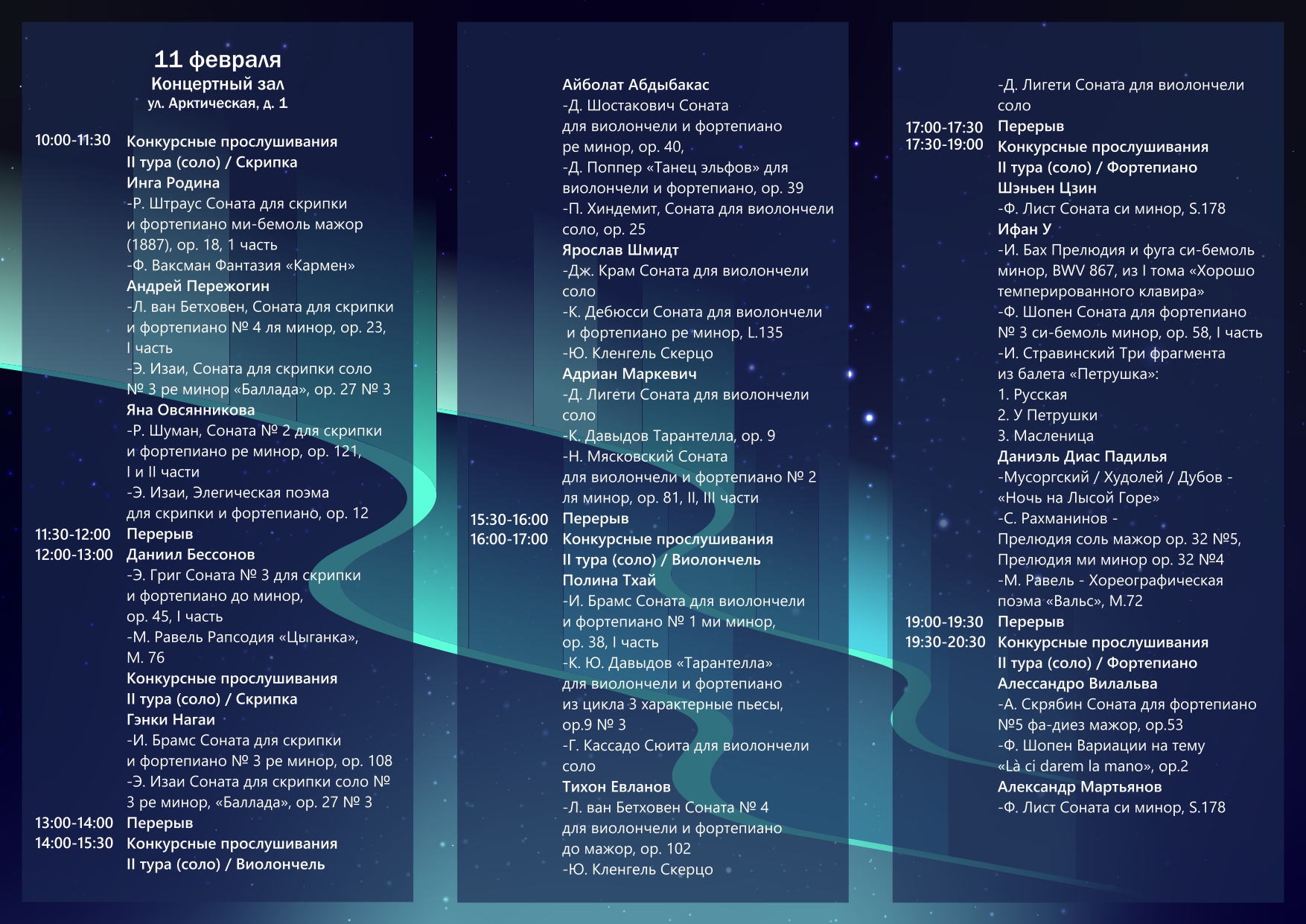 Сегодня первый день прослушиваний. Участники сольно выступают перед жюри