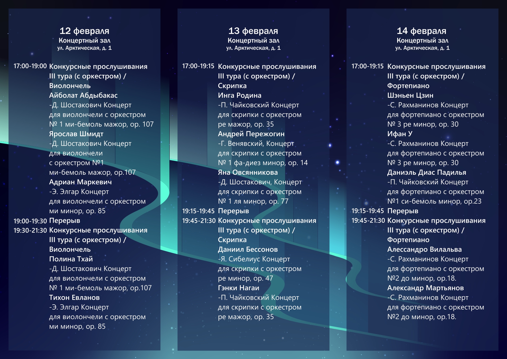 Сегодня первый день прослушиваний. Участники сольно выступают перед жюри